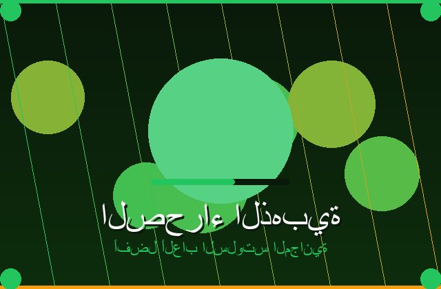 سلوت ألف ليلة وليلة تجربة ساحرة بين الكنوز والرموز الذهبية