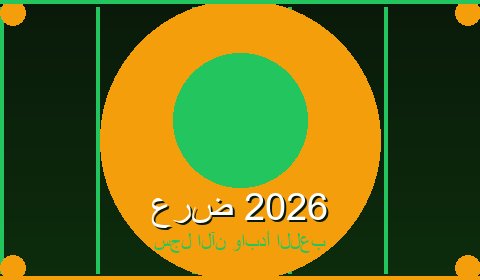 سلوت قصر السلطان رموز ملكية ومكافآت في أجواء شرقية